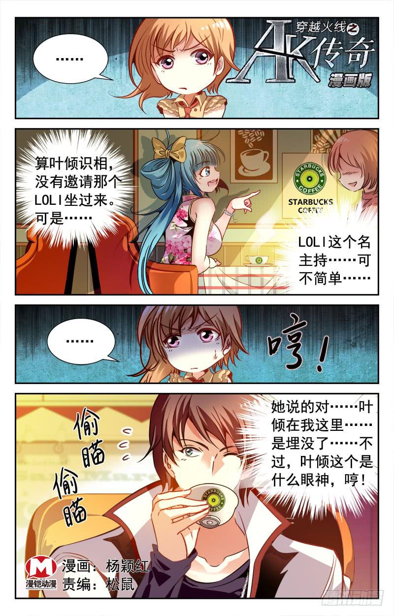 确认和礼物-第92话