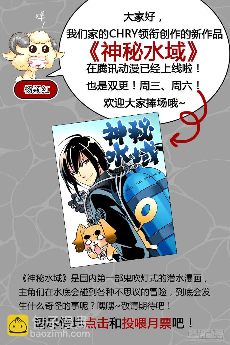 确认和礼物-第92话