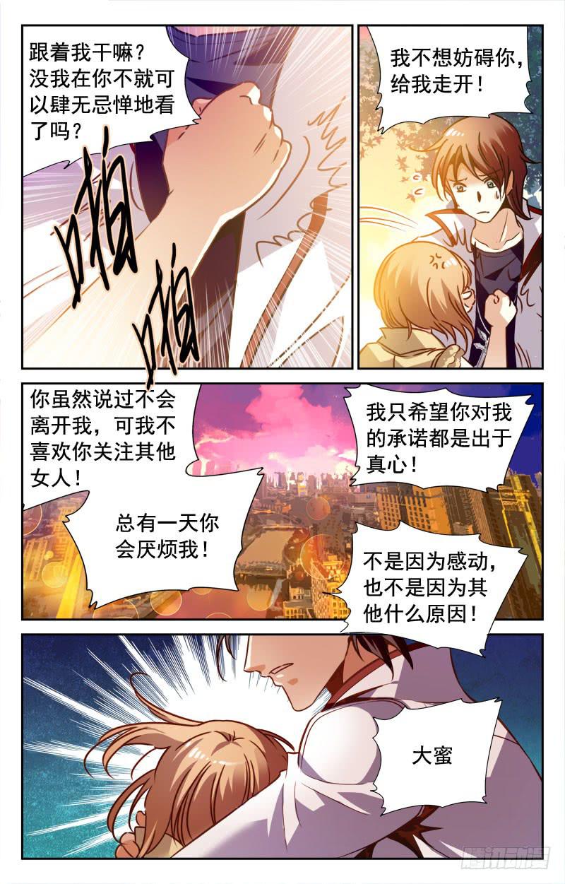 确认和礼物-第92话