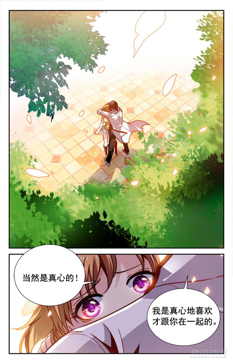 确认和礼物-第92话