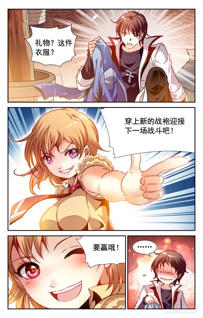 确认和礼物-第92话