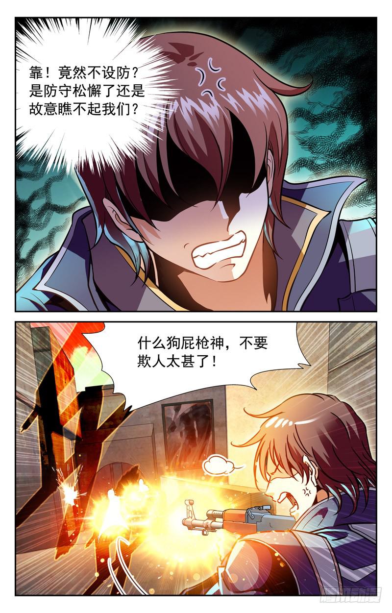 希望？！-第94话