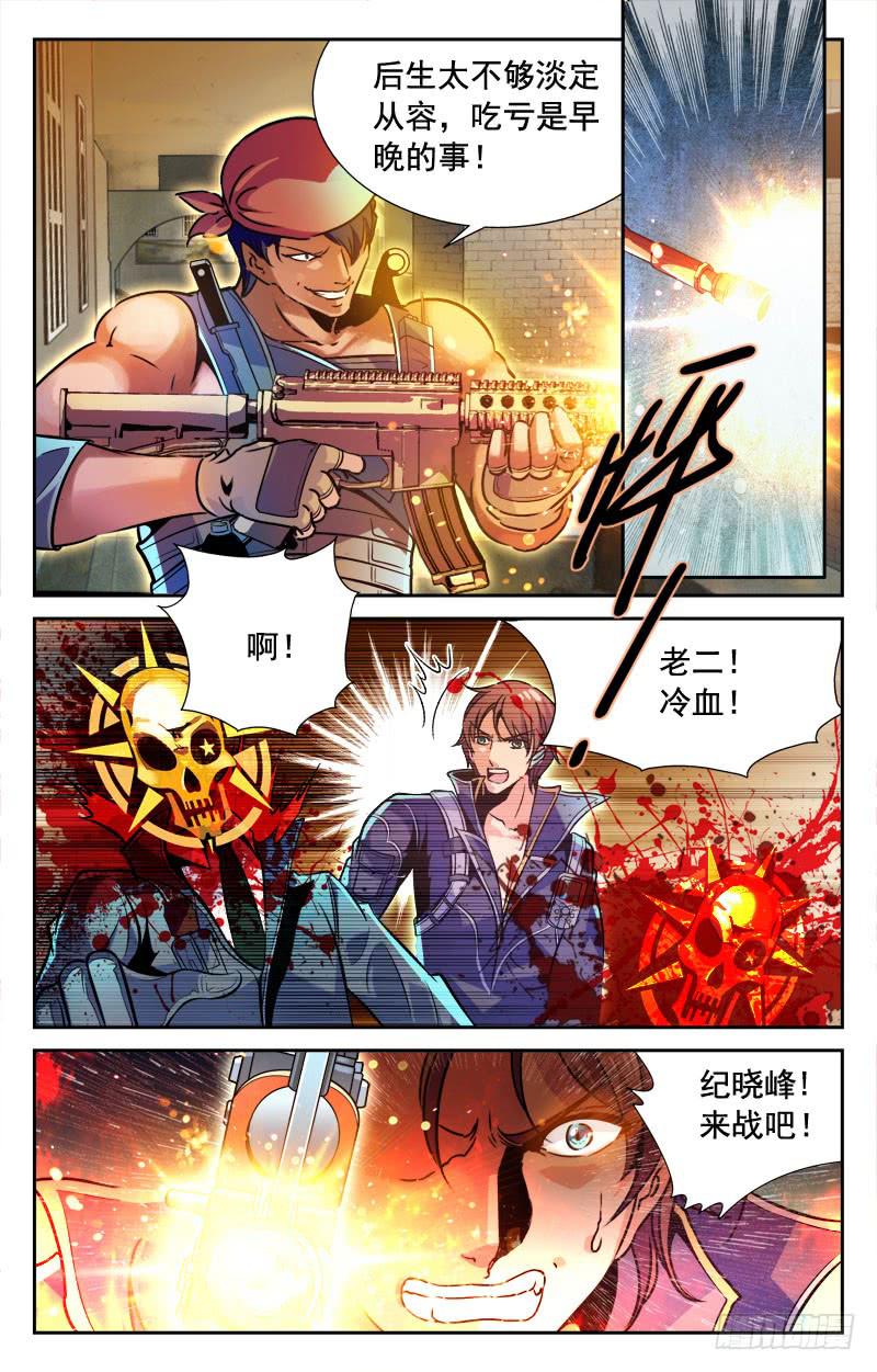 希望？！-第94话