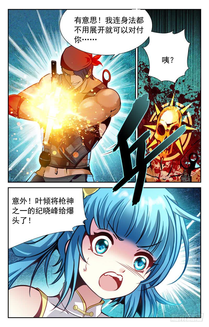 希望？！-第94话