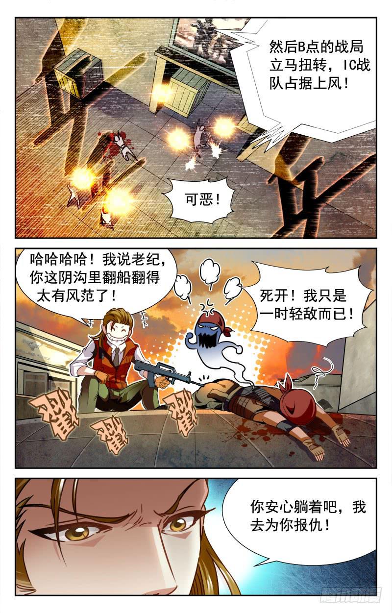 希望？！-第94话