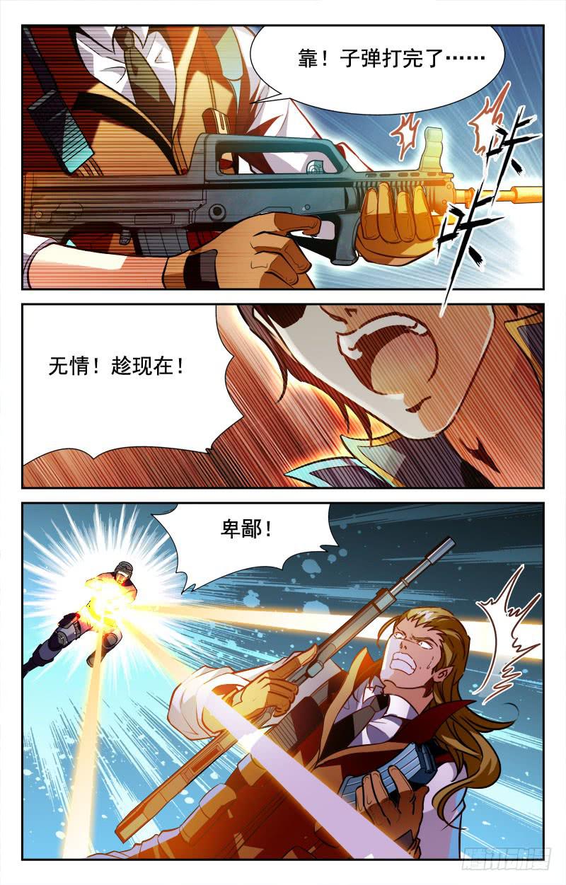 希望？！-第94话