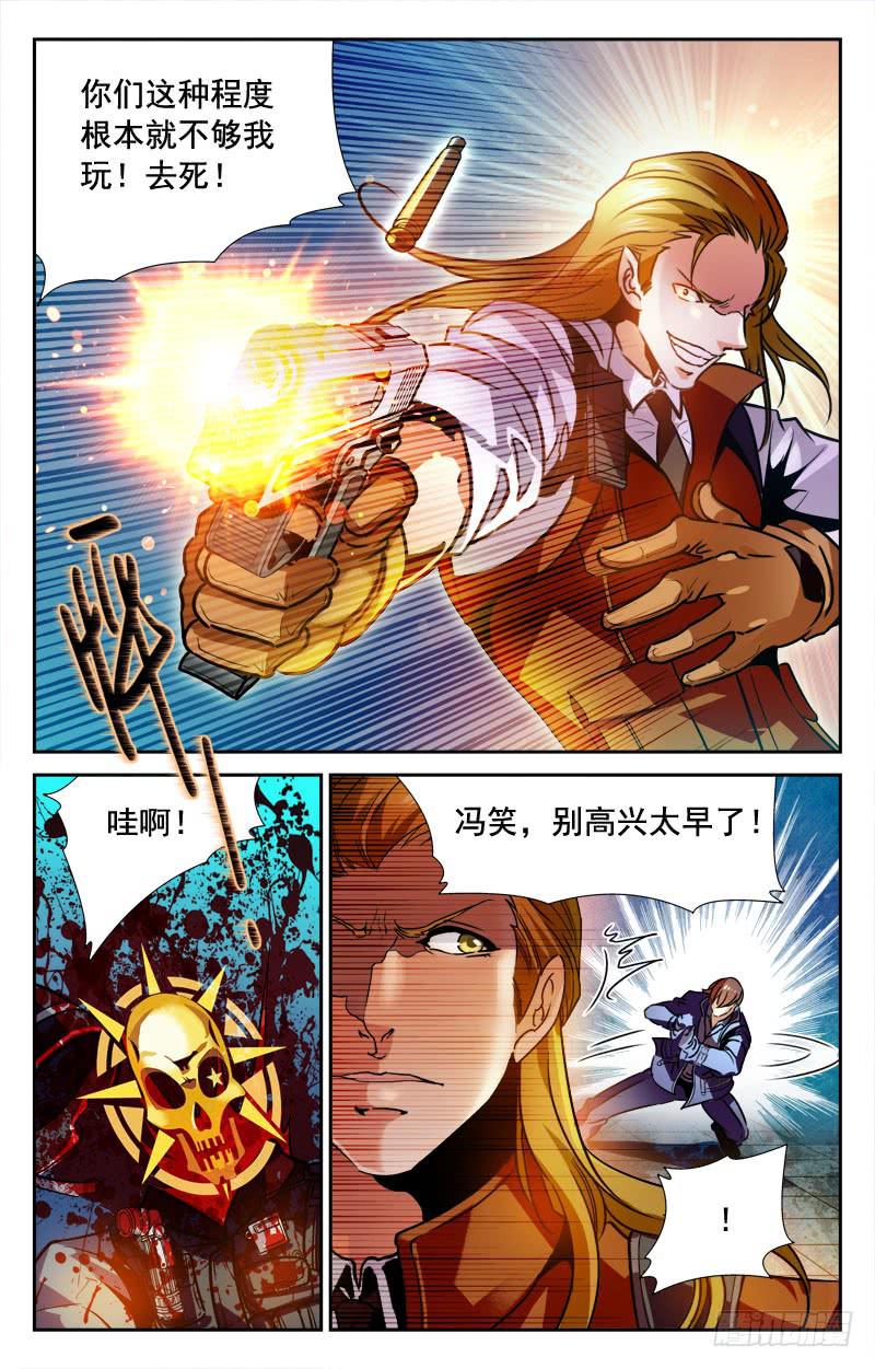 希望？！-第94话