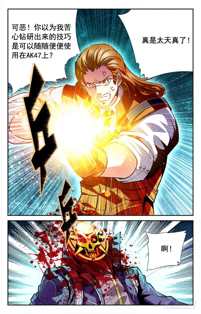 紧追不舍-第96话