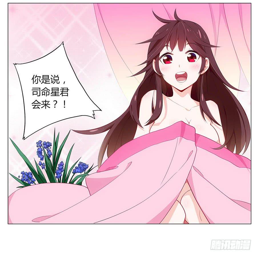 001下凡（上）(1/2)-第2话