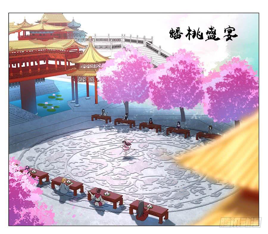 001下凡（上）(1/2)-第2话