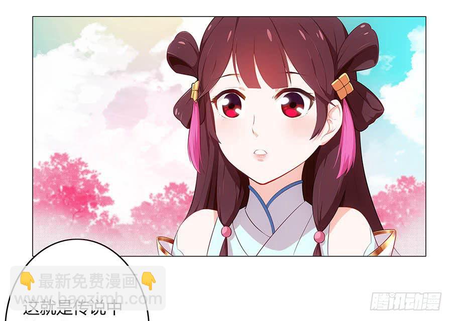 001下凡（上）(1/2)-第2话