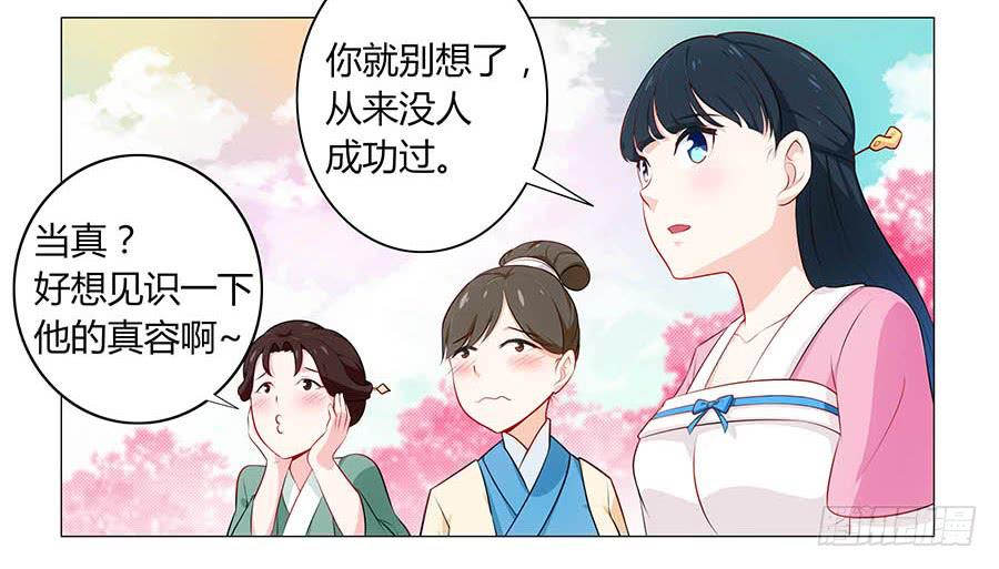 001下凡（上）(1/2)-第2话