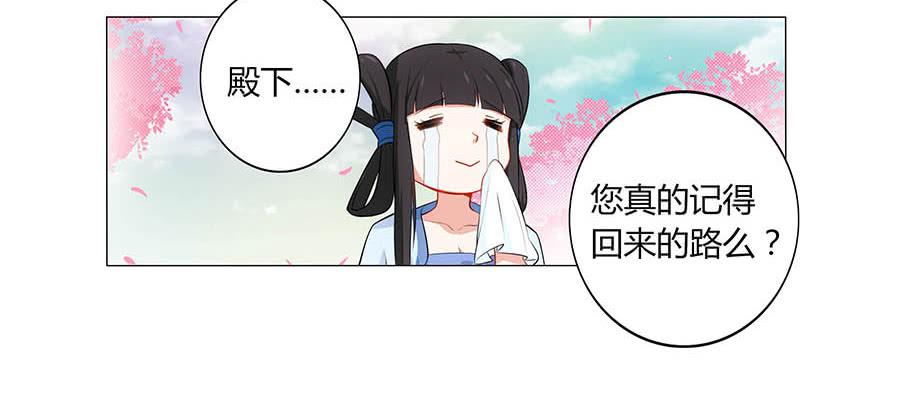 001下凡（上）(1/2)-第2话