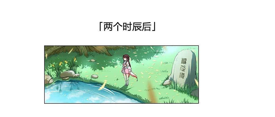 001下凡（上）(1/2)-第2话