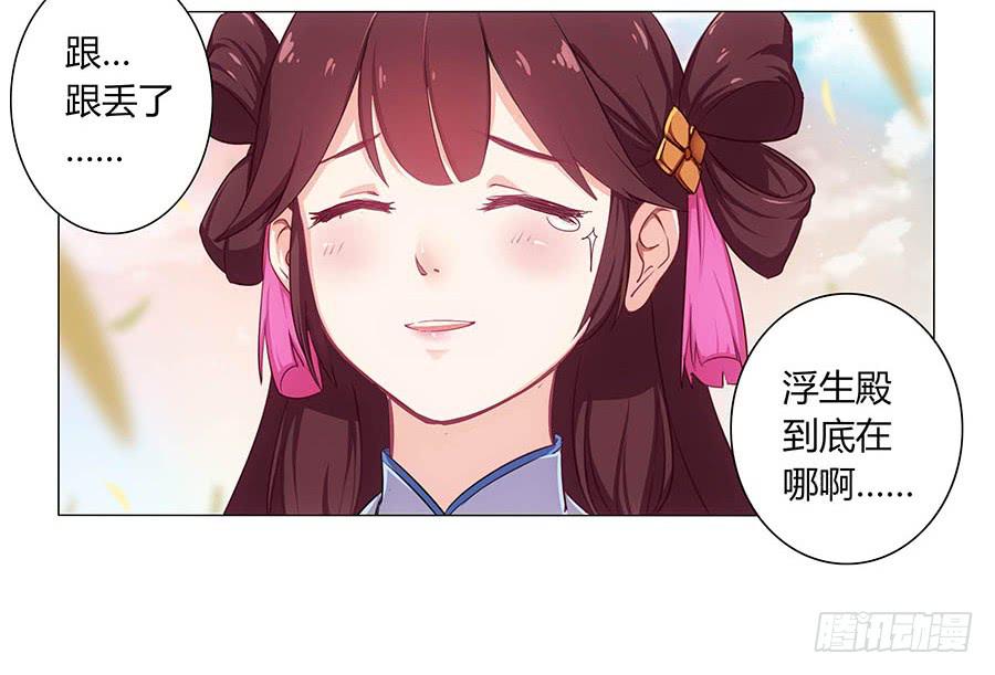 001下凡（上）(1/2)-第2话
