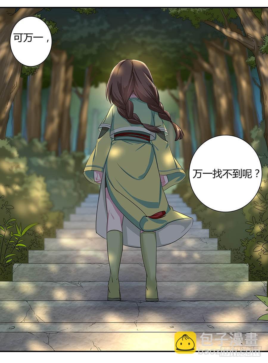 010上山(1/2)-第14话