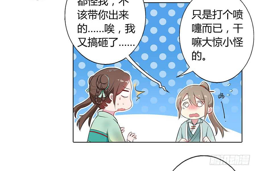 016告白(1/2)-第20话