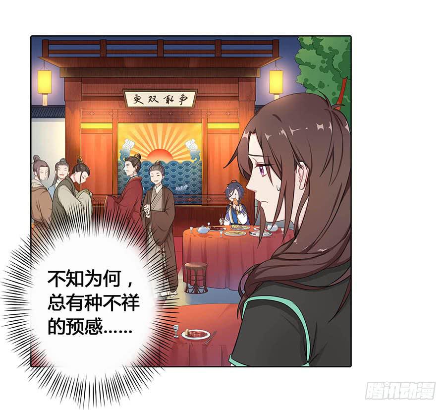 018女扮男装(1/2)-第22话