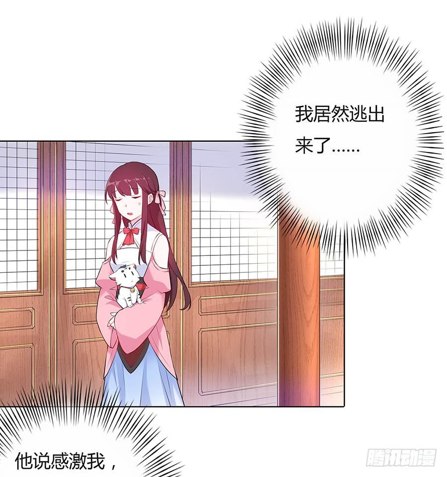 026推倒美男(1/2)-第30话