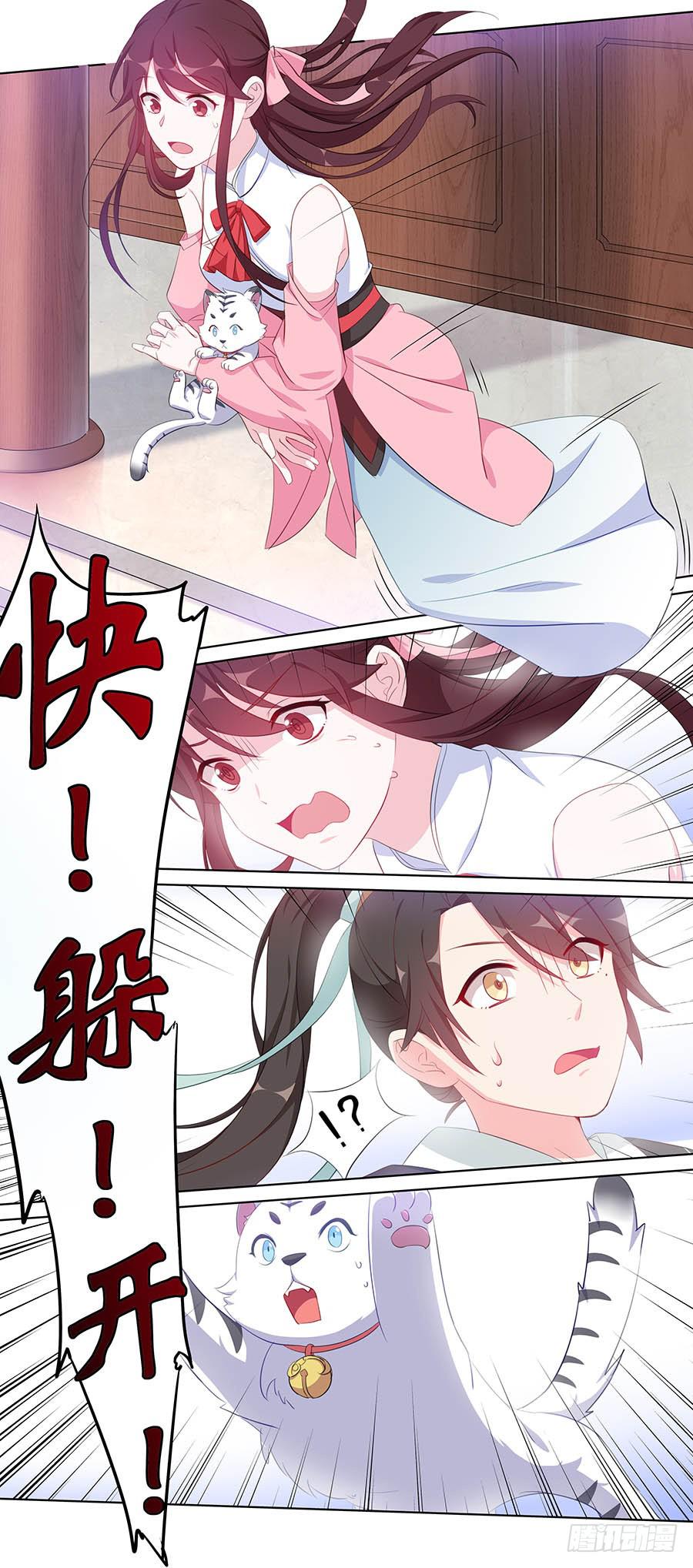 026推倒美男(1/2)-第30话