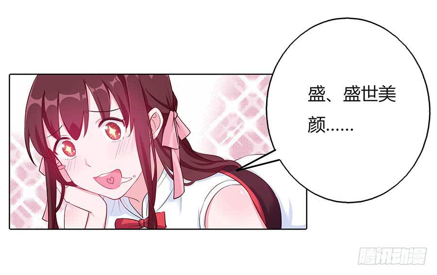 026推倒美男(1/2)-第30话