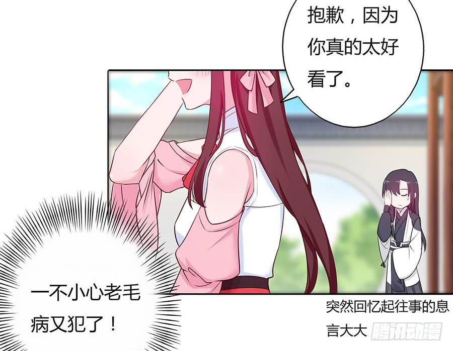 026推倒美男(1/2)-第30话