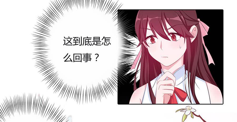 026推倒美男(1/2)-第30话