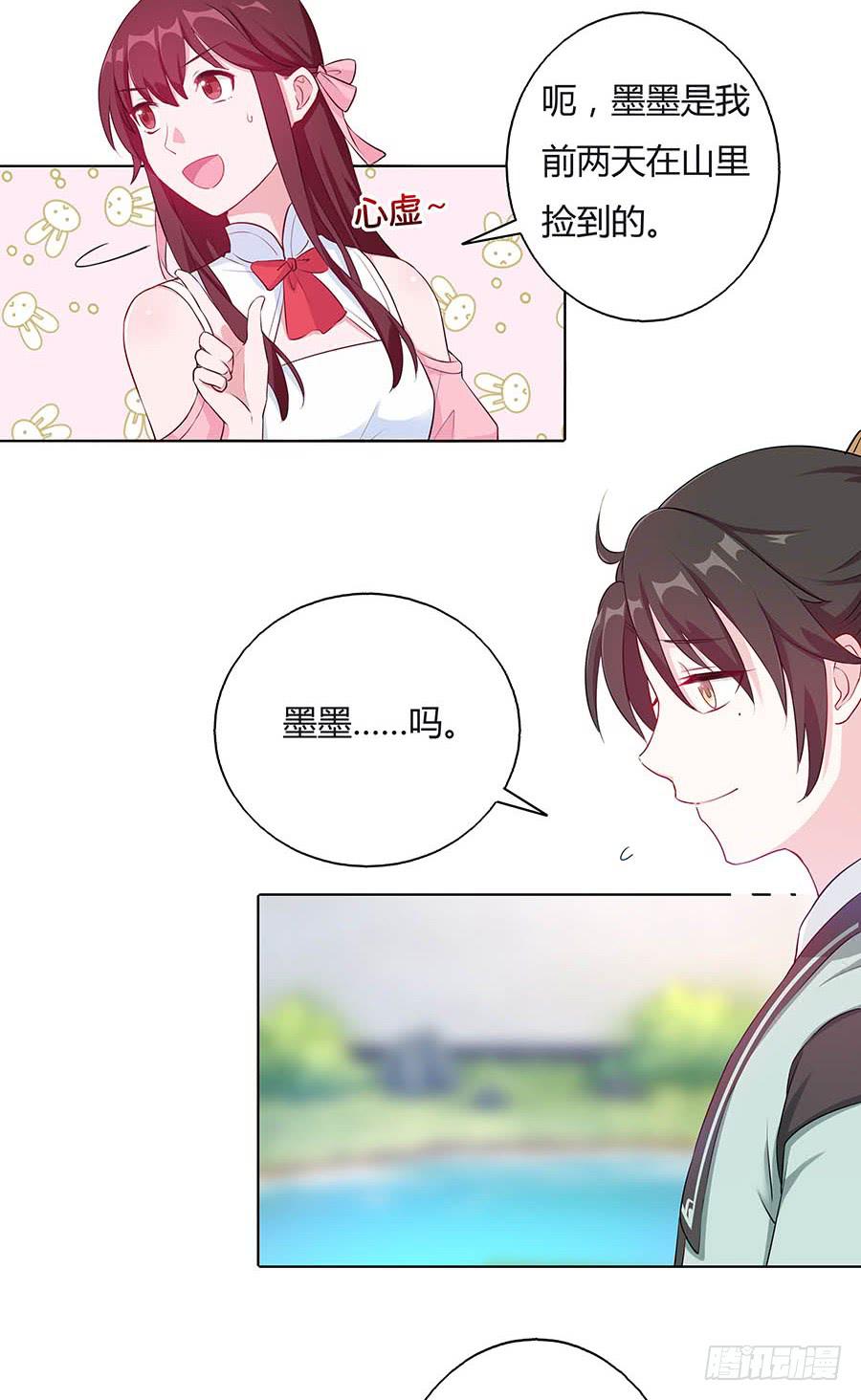 026推倒美男(1/2)-第30话
