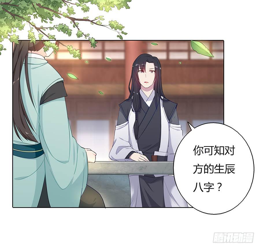 026推倒美男(1/2)-第30话