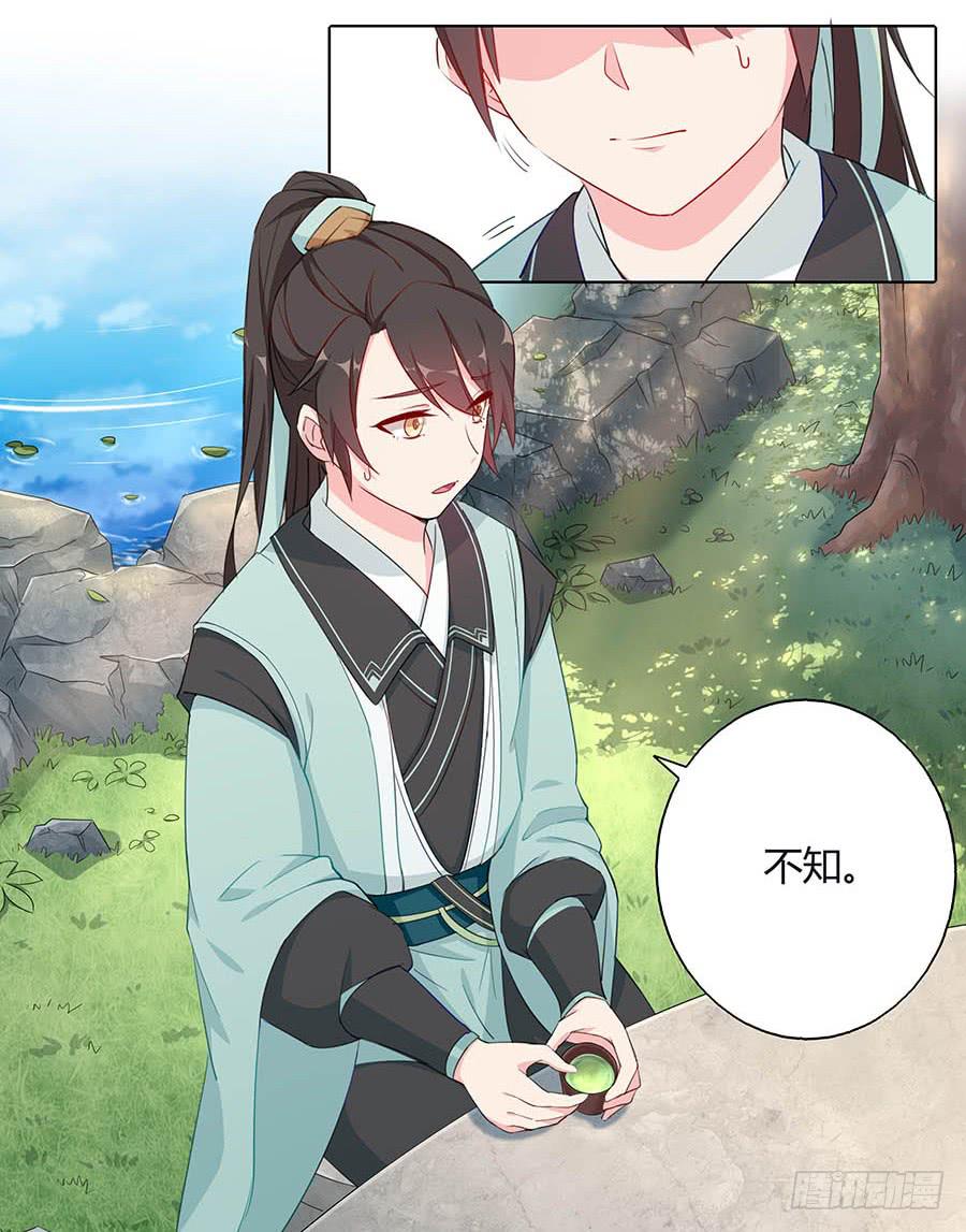 026推倒美男(1/2)-第30话