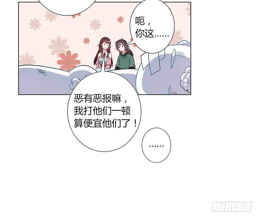 003调戏(1/2)-第4话