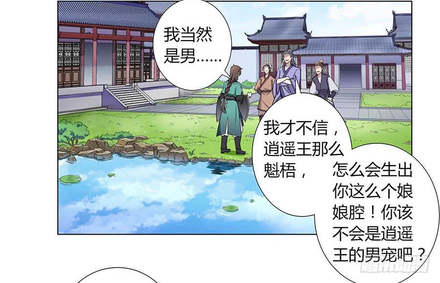 003调戏(1/2)-第4话