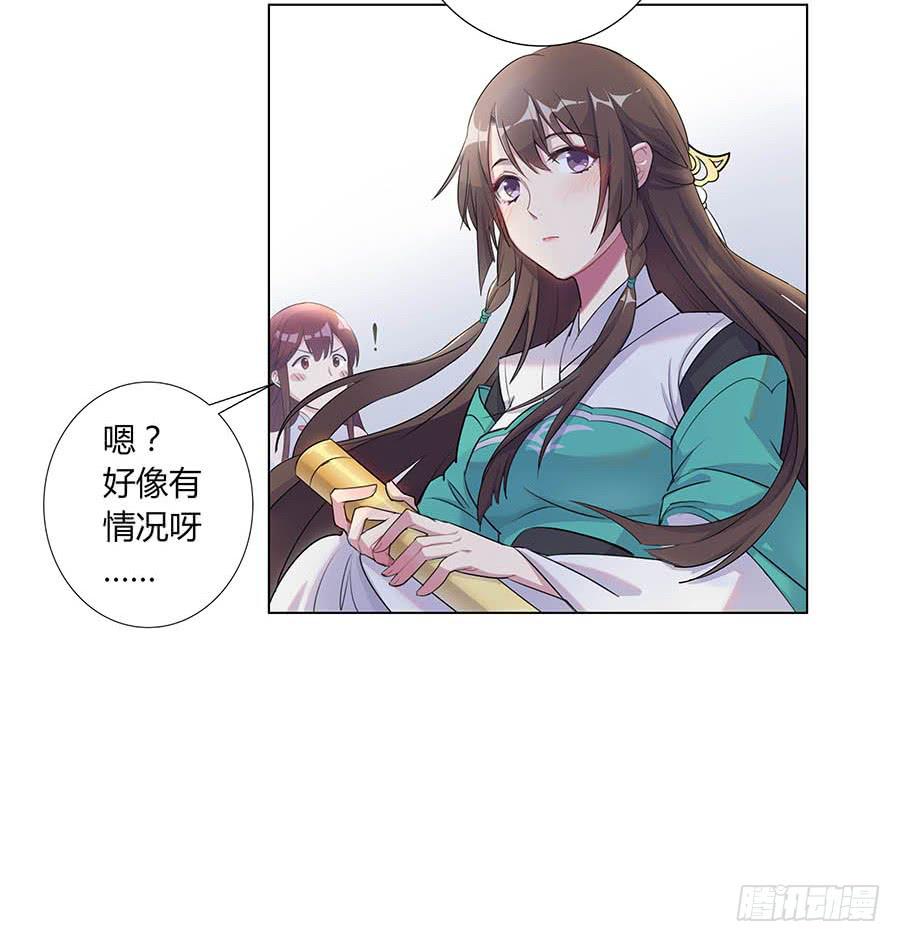 003调戏(1/2)-第4话