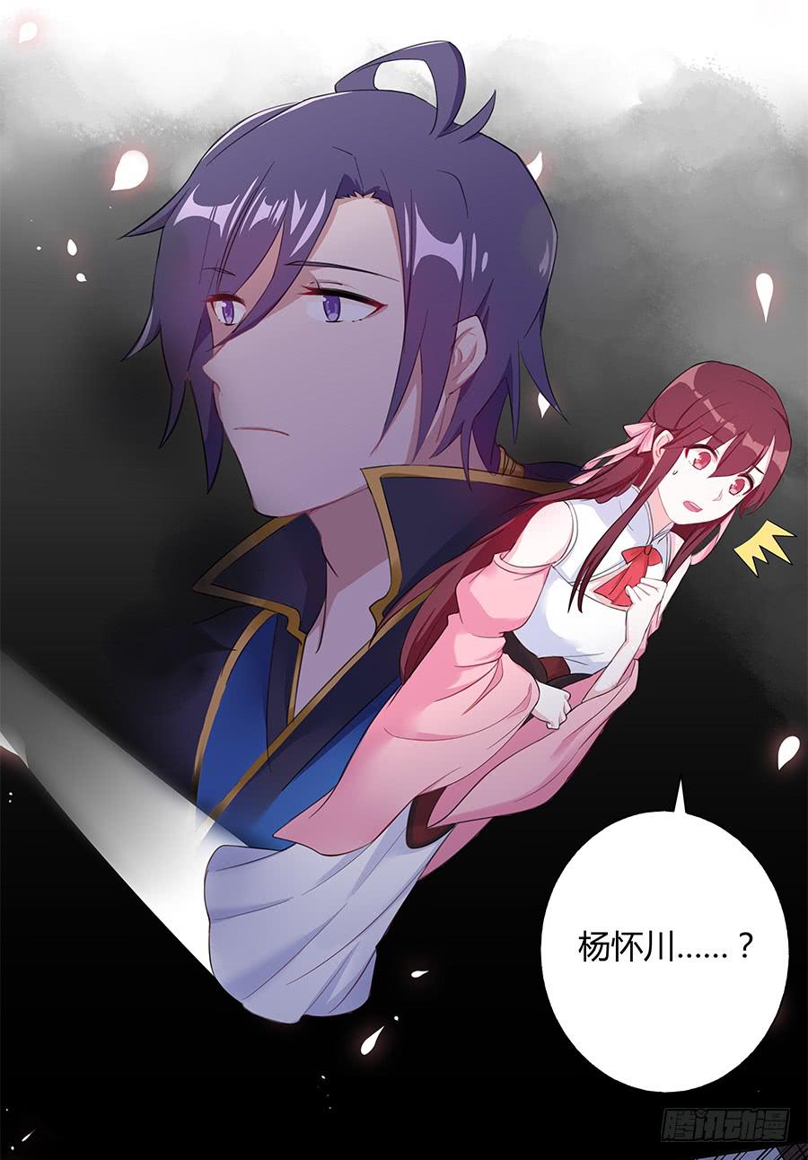 027走投无路-第32话