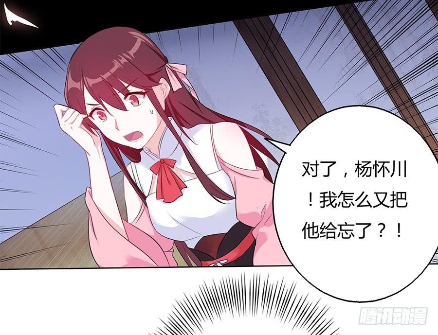 027走投无路-第32话