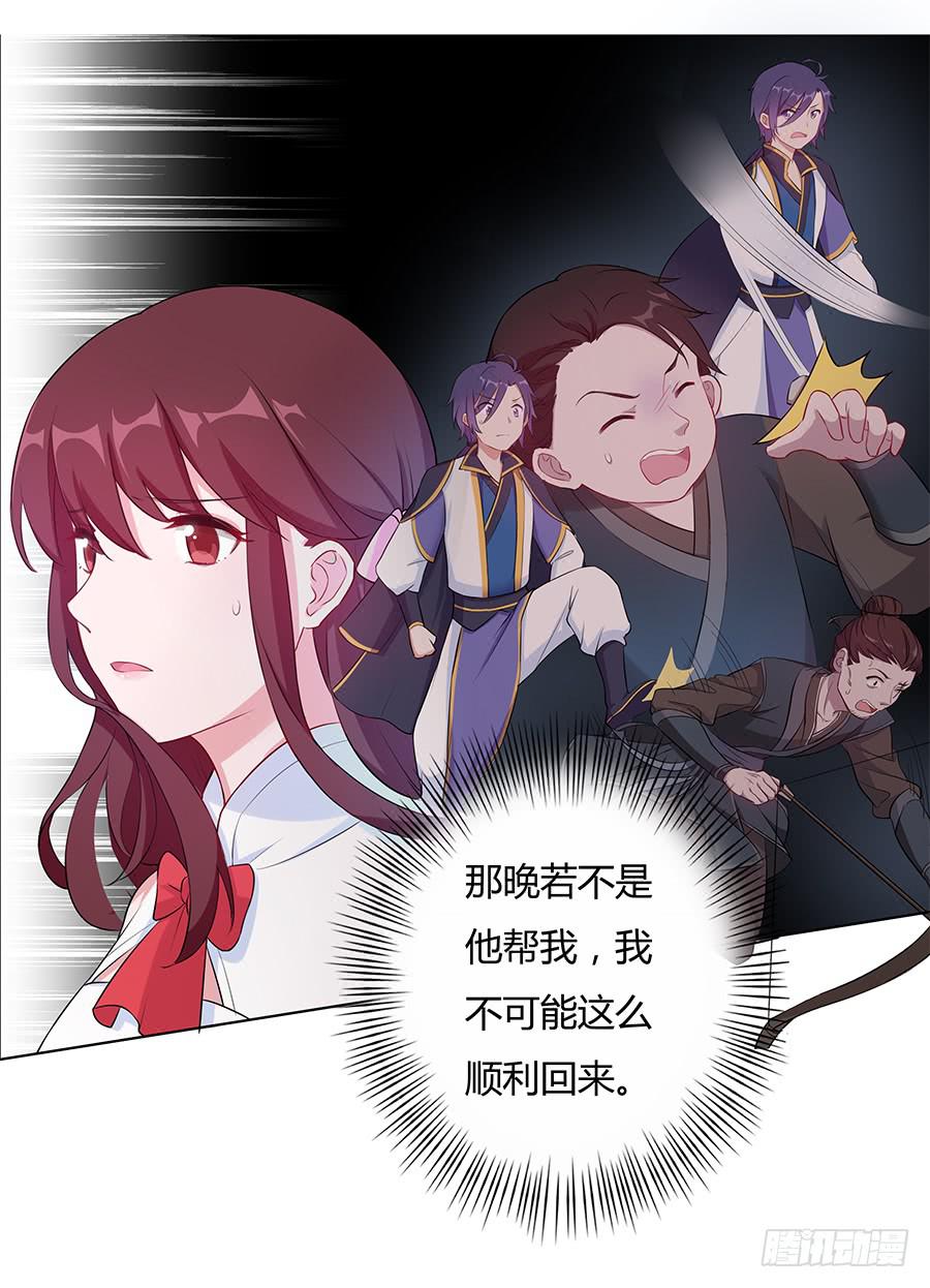 027走投无路-第32话