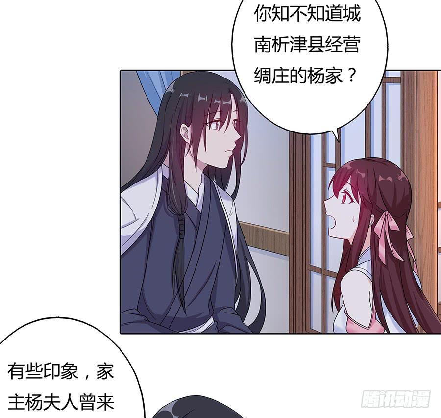 027走投无路-第32话