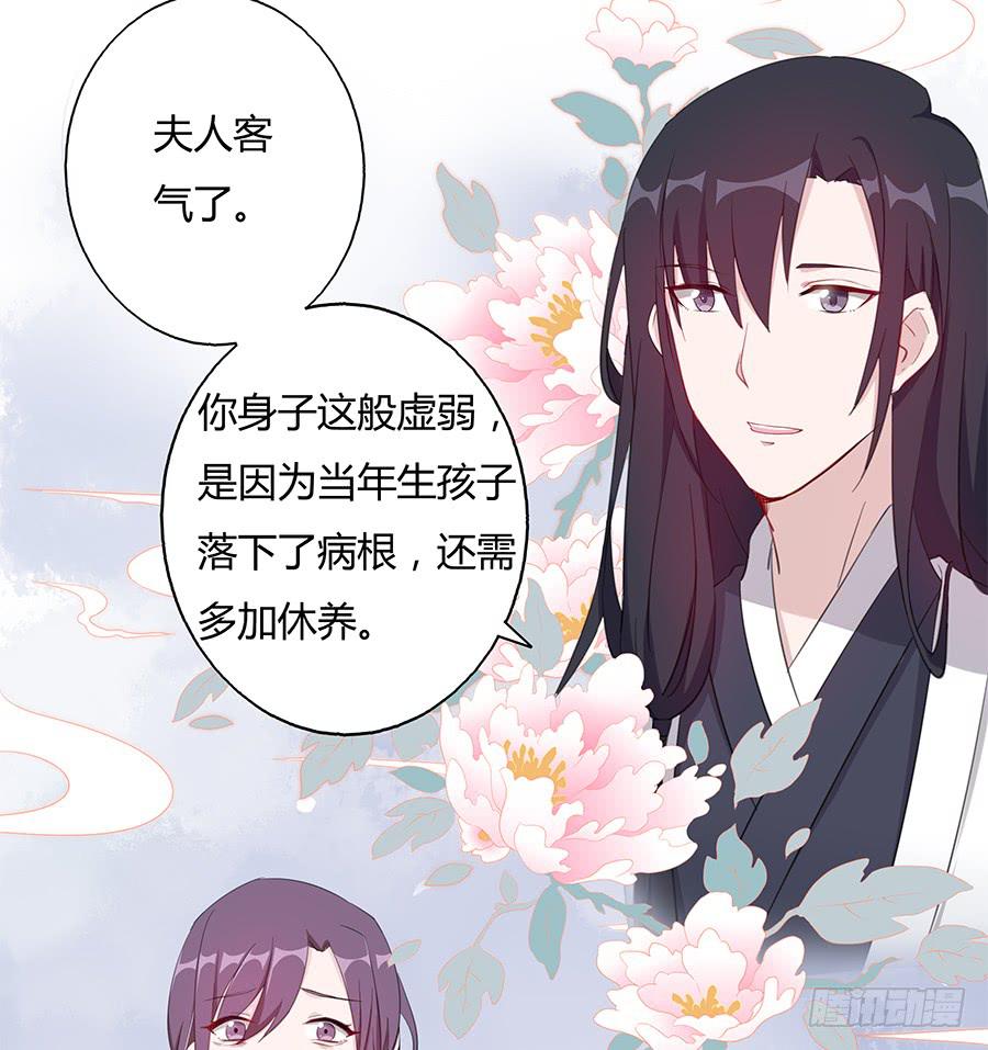 027走投无路-第32话
