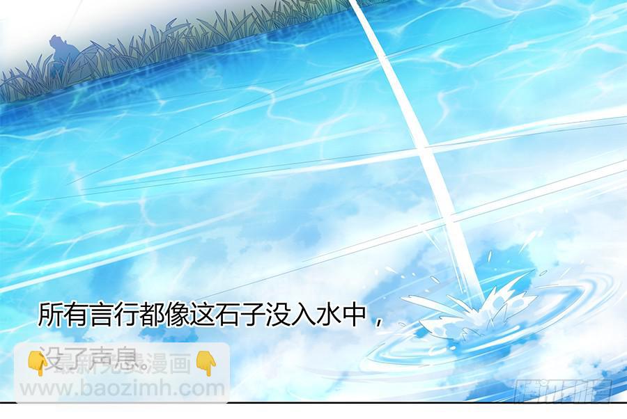 027走投无路-第32话