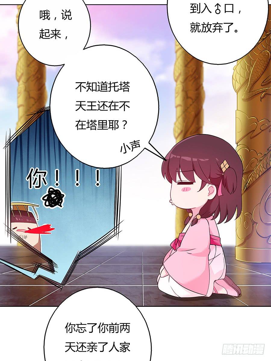 033让我亲一口(1/2)-第38话