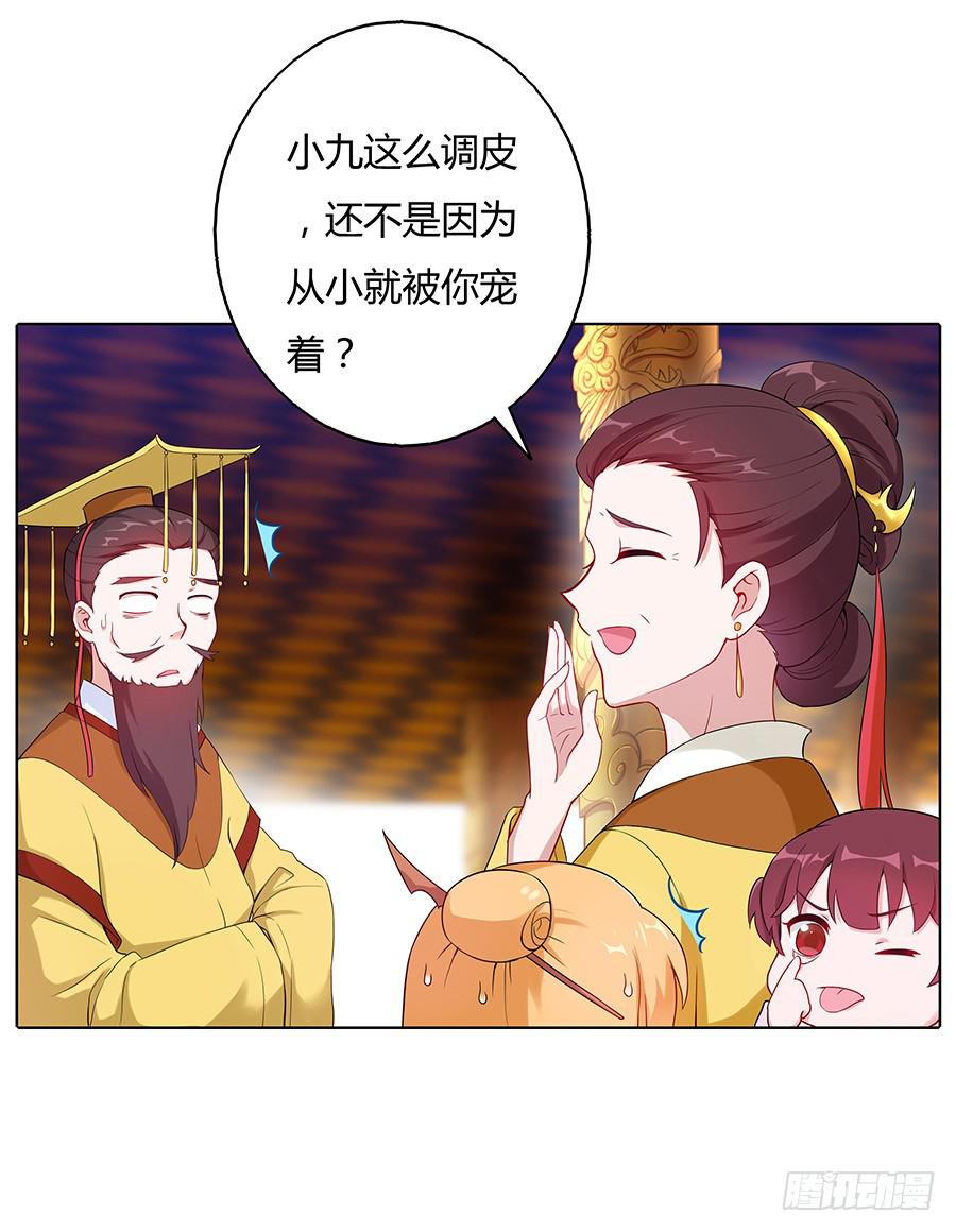 033让我亲一口(1/2)-第38话