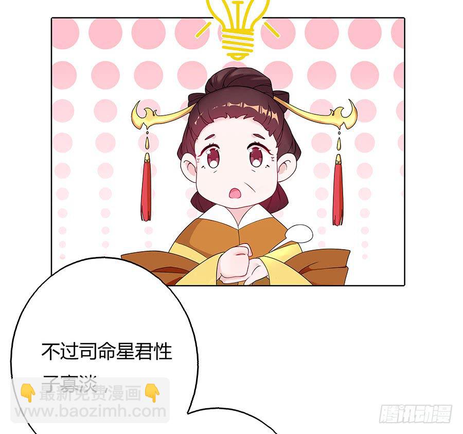 033让我亲一口(1/2)-第38话