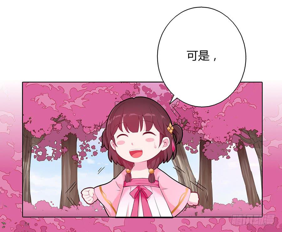 033让我亲一口(1/2)-第38话
