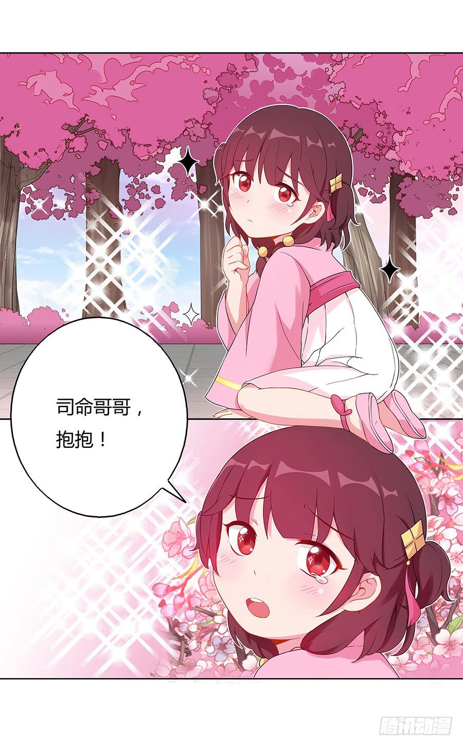 033让我亲一口(1/2)-第38话