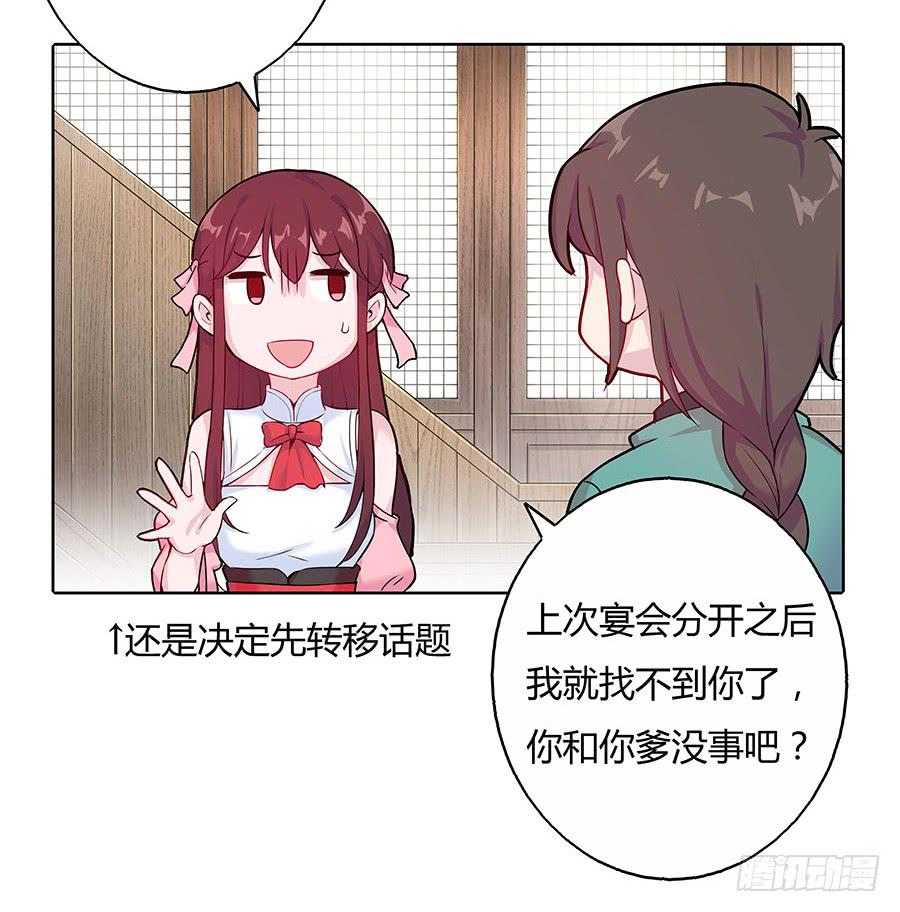 035跟我回家吧(1/2)-第40话