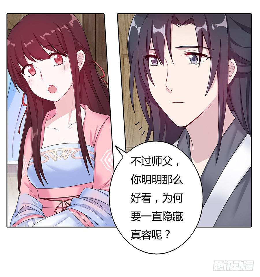037只准给我看-第42话