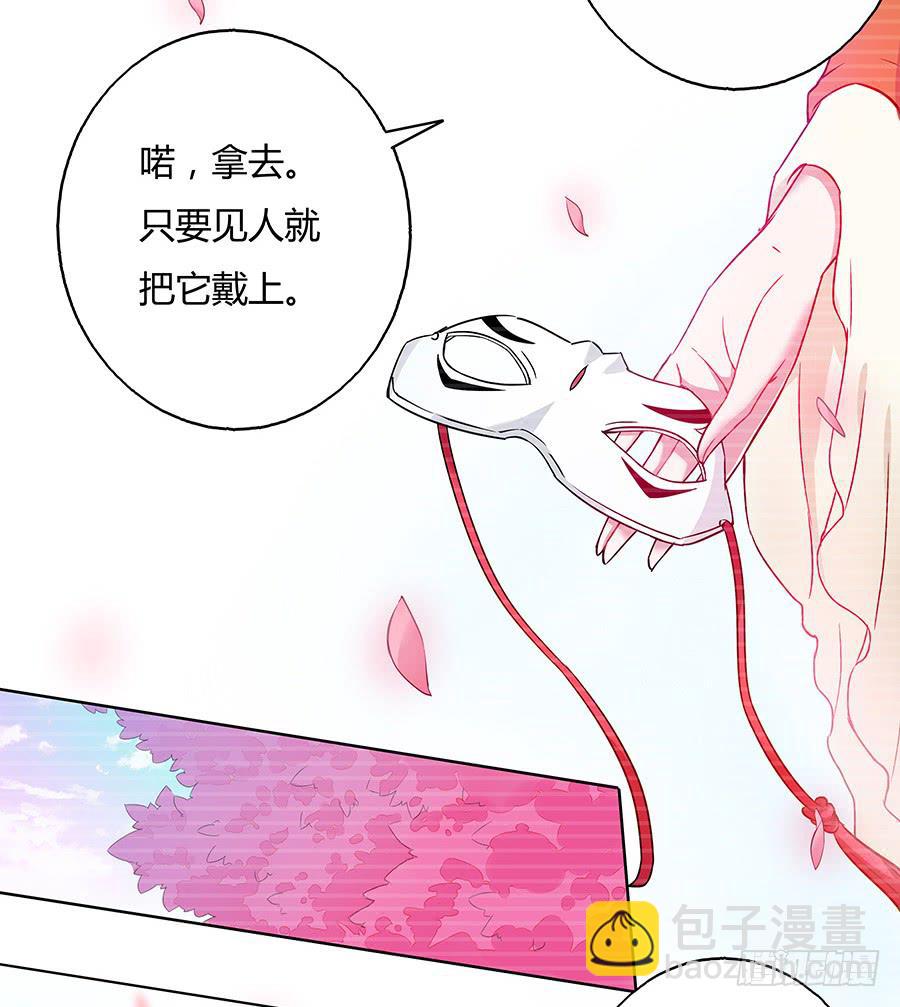 037只准给我看-第42话