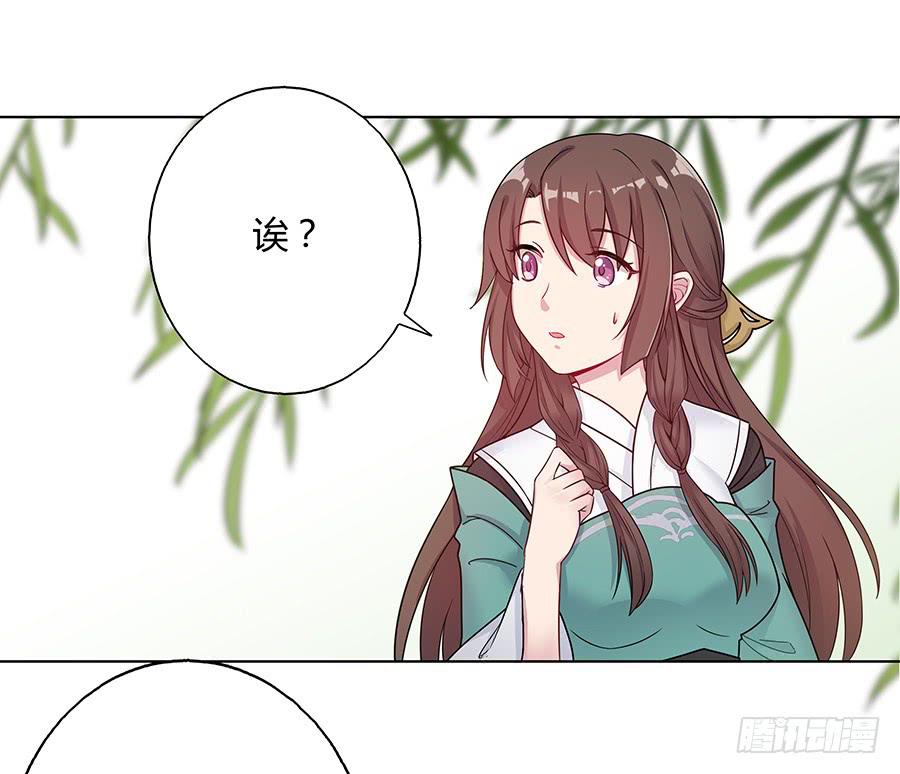 039喜欢的心情-第44话