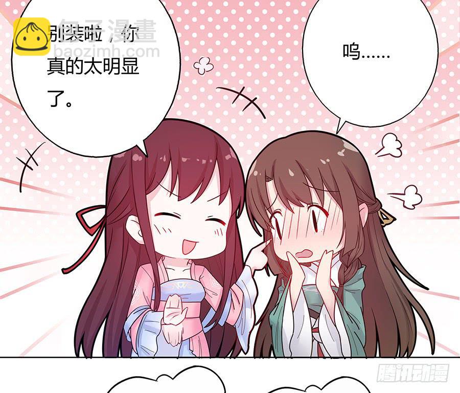 039喜欢的心情-第44话
