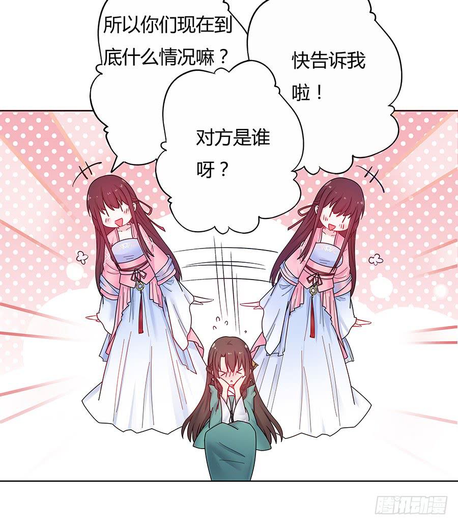 039喜欢的心情-第44话